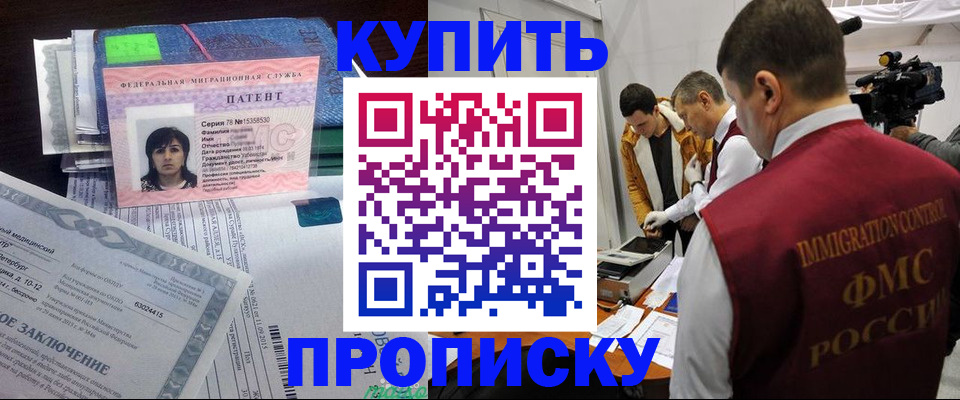 прописка от собственника в Соликамске