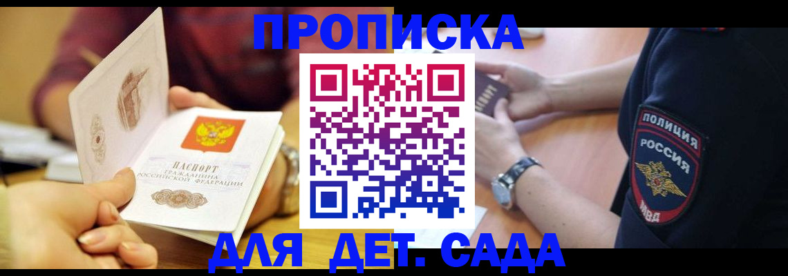 прописка штамп в Соликамске