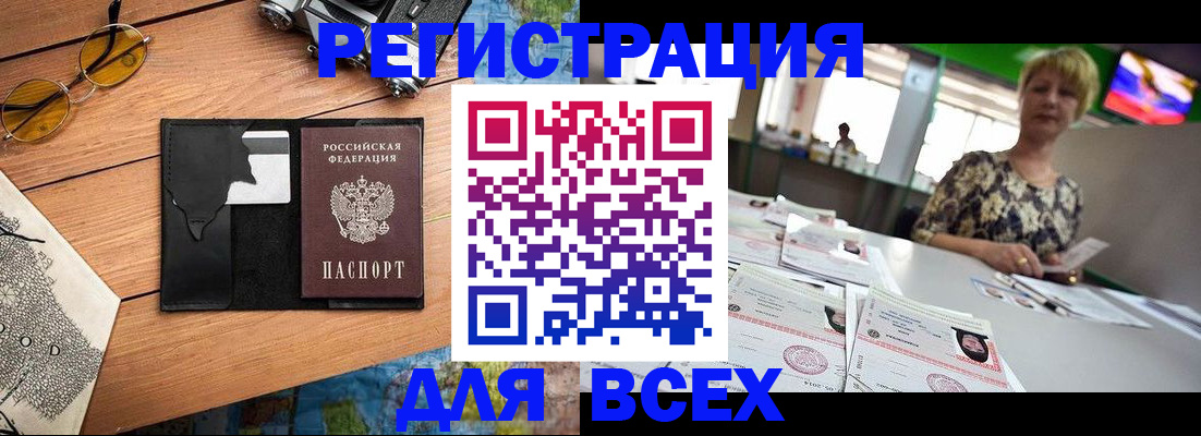 прописка для школы в Соликамске