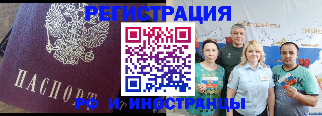 временная регистрация в квартире в Соликамске